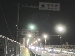 相模大橋