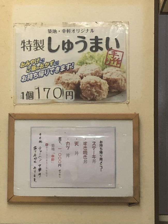 築地発のテイクアウト飯 その2 食材の宝庫 築地で今食べられる各種テイクアウトの紹介 築地 東京 の旅行記 ブログ By Antonioさん フォートラベル 築地発のテイクアウト飯 その2 食材の宝庫 築地で今食べられる各種テイクアウトの紹介 築地 東京 の旅行記 ブログ By Antonioさん フォートラベル