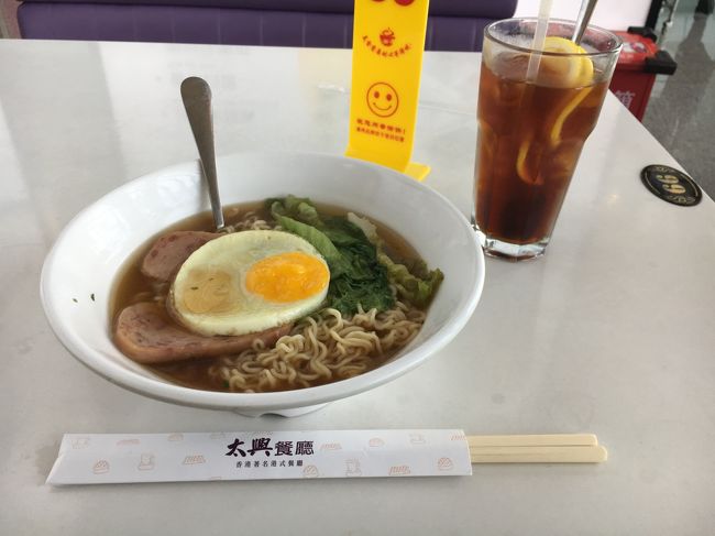 暇なのでラーメン食べました。