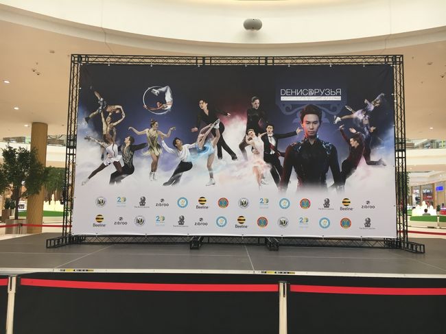 デニス・テンのアイスショー2018inアスタナ1~ただいまアスタナ!~