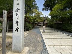 高野山真言宗
総本山金剛峯寺