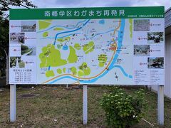 南郷公園