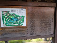 入口に入って正面のところに概略図が設置してあります。
園内を回遊して鑑賞できるようになっている、いわゆる回遊式庭園です。
この庭園のスタイルは日本の多くの大名庭園や寺院に見られ、有名なところだと金沢の兼六園や京都の桂離宮も同じ形式となっています。

写真の掲示板の概略図の左下が現在地ですね。まずはここから上に真っすぐ歩いていきたいと思います。