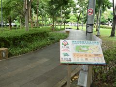 中山公園