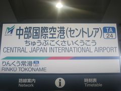 で、空港駅に到着。