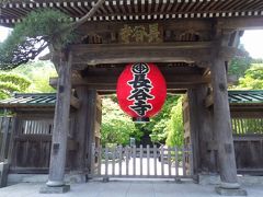 「御霊神社」を出て「長谷寺」に行きました。