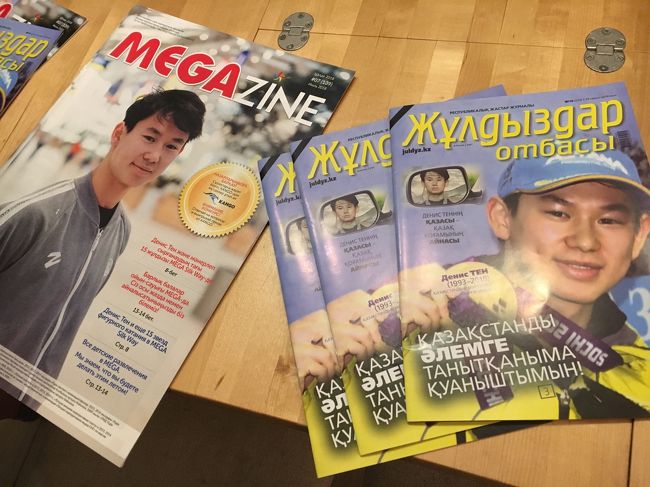 友人がデニスが表紙のフリーマガジンを複数取っておいてくれました。左はショッピングモールMEGAが出しているもので、6月7日にアイスショーの出演者のサイン会があった時のことが載っています。右は彼の死後に出されたものです。帰国してから、ファンの方数名にお渡ししました。