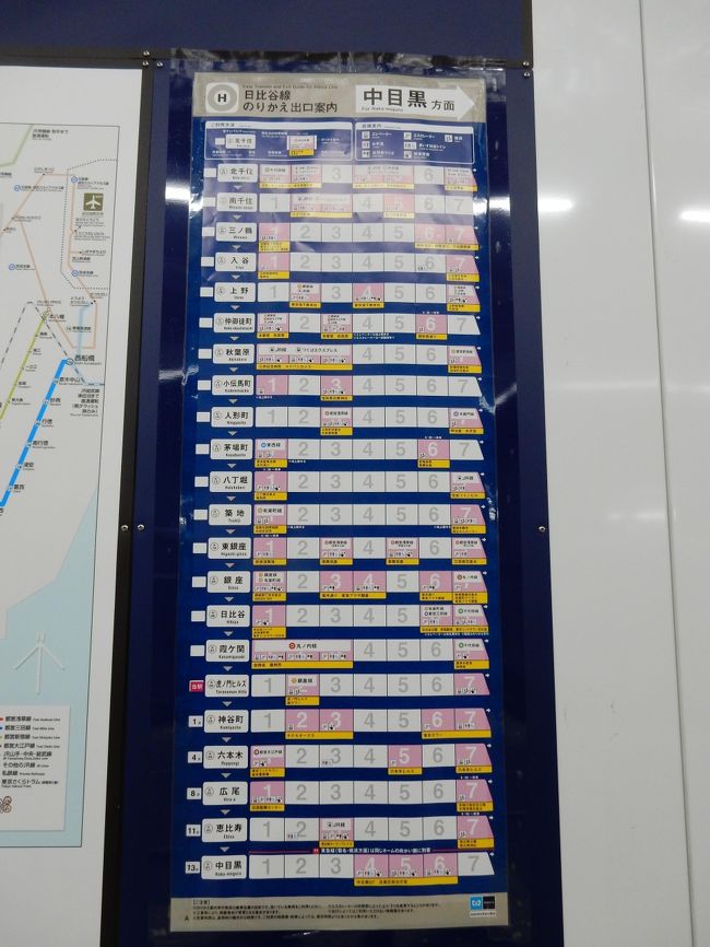 祝 東京メトロ日比谷線 虎ノ門ヒルズ駅開業 霞ヶ関 永田町 東京 の旅行記 ブログ By ローマ人さん フォートラベル 祝 東京メトロ日比谷線 虎ノ門ヒルズ駅開業 霞ヶ関 永田町 東京 の旅行記 ブログ By ローマ人さん フォートラベル