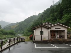 足温泉館