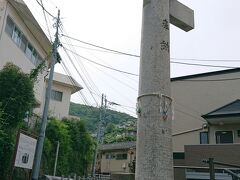 山王神社の一本柱鳥居。
原爆の爆風で柱が一本のみになったまま、75年経った今も残る被爆遺構です。