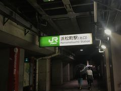 都営地下鉄で３駅だからすぐ
大門へ
山手線浜松町と大門は同じです
伊豆七島のゲート駅
いつもだとこの時間は島旅の人たちで賑わってるけど
ひっそり過ぎだ