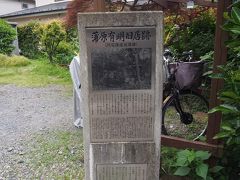 覚園寺から鎌倉宮に続く道に蒲原有明旧居跡（川端康成仮寓居）と書かれた碑があった。
不勉強で恐縮だけれど明治時代の詩人だそうな。川端康成が居候してたんですかね？

ところで気になったのが、川端康成仮寓居。
寓居って仮住まいのことですよね？仮の仮？