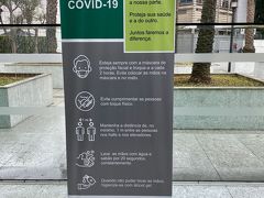 【新型コロナ（Covid-19）で外出自粛のブラジル】

現在、ブラジル全体は、外出自粛中。