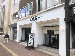 すぐ隣に新しく店舗が・・

HP
https://www.santouka.co.jp/