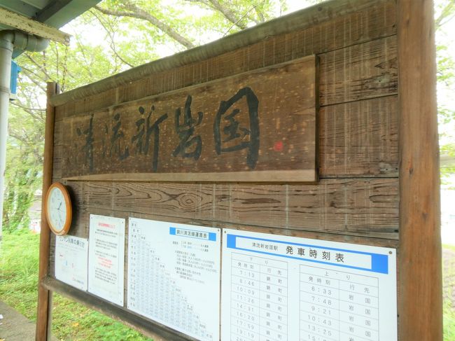 新幹線駅へ300m。歩いてみました』岩国(山口県)の旅行記・ブログ