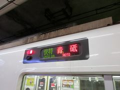 最初の目的地は都電荒川線（東京さくらトラム）の始発駅である三ノ輪橋停留場。
まずは都営浅草線・京成押上線直通の快特青砥行きに乗車します。
車輌は、数年内に引退予定の都営地下鉄5300形でした。
