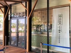 東京・原宿『WITH HARAJUKU（ウィズ原宿）』2F
【MACCHA HOUSE】

2020年6月25日オープンの抹茶専門店【抹茶館】の写真。