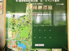 昭和記念公園には何回も言っているが 無料ゾーンは初めてだった
右下の部分