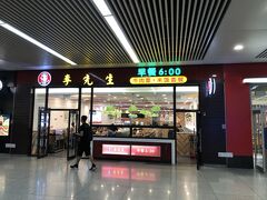 17:30
天津駅に到着。おなかペコペコなので『李さんの牛肉麺』に入ってみます。