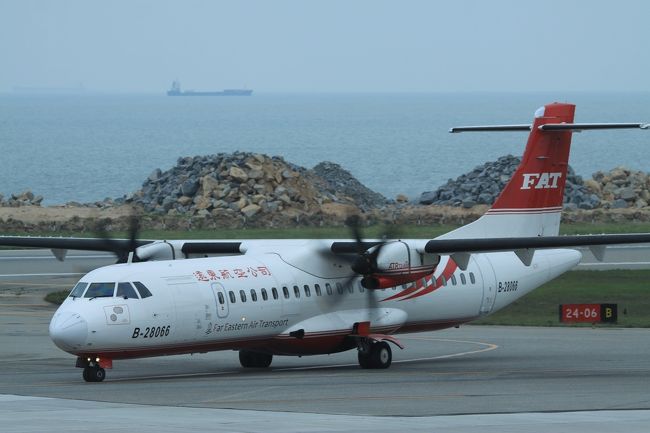 貴重な MD-82 フライトを遠東航空で金門島往復』金門島(台湾)の