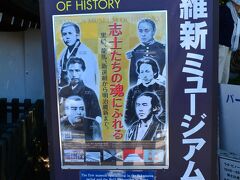 今回の目的の一つ、霊山博物館。今回の史跡巡りのテーマは「鳥羽伏見の戦い」なんやけど、ちょうど特別展覧会のテーマも「新選組と戊辰戦争」やったんでグッドタイミング！