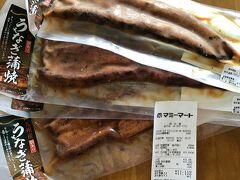 スーパーマーケットのマミーマートは車で10分以内に2カ所あります。
一つは隣の市の入間市金子で、野菜を作ってくれている畑に行くときに寄れる。
もう一つは日高市と飯能市の境のR 299号沿いにある。
今回は竹寺から入間市野田近くに戻るときに武蔵野団地を抜けて飯能市のマミーマートに行きました。
鰻が1尾1000円。
のチラシを見て10尾買い、半分大学生の孫家族にあげた。
