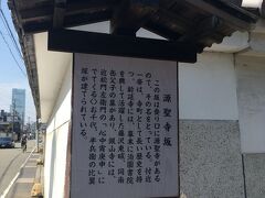 途中で右へ曲がり、源聖寺坂を下ろうと思います。