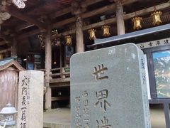 誇らしげな石碑　
そうここは世界遺産でもあるのです