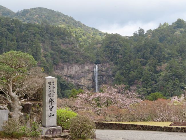 リベンジ和歌山 4 那智の滝は高低差がすごいなあ 和歌山県の旅行記 ブログ By M Koku1さん フォートラベル