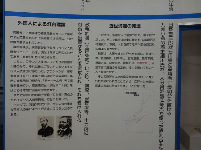安乗埼灯台資料館で灯台の歴史をまなびました。灯台の役割も変わりましたね。