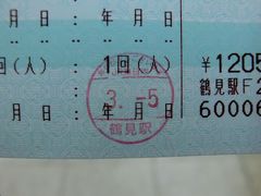 第1回目は鶴見駅で入鋏されました。
今日は、福島県猪苗代まで、このきっぷで行きますよ。

￥青春18きっぷ1日分‥2,410円