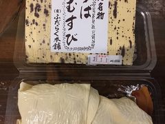宿の周りは何もないので、事前に夕飯を買っておきました。前日に駅から湯葉御膳のお店まで歩いた途中で気になっていたゆばおむすび。これがめちゃめちゃ美味しい！明日も買って帰ろうかな。