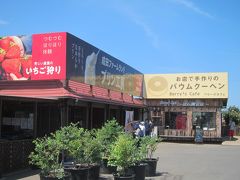 帰り道

たまたま通りがかった「成田ファームランド」

美味しそうなバウムクーヘンとプリンのお店がありました。