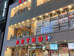 韓国ソウル・明洞『ARTBOX』

2017年1月にオープンした雑貨店『アートボックス』明洞2号店の
外観の写真。

3階建てです。