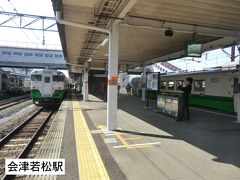 会津若松駅