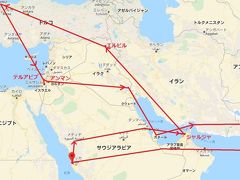 関空から出発し、西安で乗り継ぎ広州へ。そして広州からサウディアでサウジ第２の町、ジッダへと向かった。
今回の旅はジッダから空路、メディナに移動後、エアアラビアでシャルジャで乗継ぎ(時間が15時間あるのでシャルジャを観光)、イラクのクルド人自治区のエルビル、そしてエルサレムを観光する。
日本への帰路、ヨルダンのアンマンでも乗継ぎ時間があるので、17年ぶりにアンマンに訪れ観光することにしていた