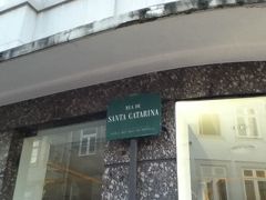 サンタ カタリーナ通り。
ボリャオン駅の横を南北に延びる通り。
通り角にアズレージョで有名なアルマス教会があるほか、通り沿いにはショッピングセンターのヴィア・カタリーナ、老舗のカフェ・マジェスティックはじめショップやレストラン、カフェなどがずらりと並んでいて、買物や食事、散策を楽しめる


