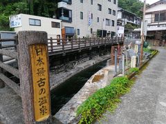 朝自宅を出発して、夕方やっと湯の峰温泉に到着。
やっぱり和歌山は遠い・・

湯の峰温泉は日本最古の温泉で、開湯から1800年。