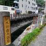 和歌山の世界遺産を歩きたいと息子が言うので　その1は湯の峰温泉と熊野古道中辺路