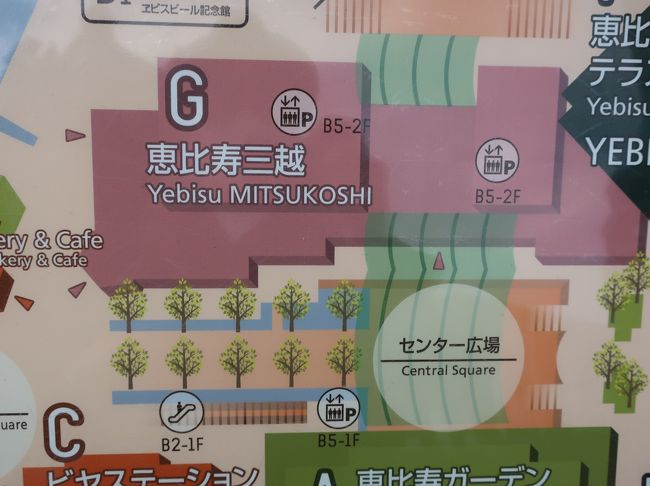 さようなら 恵比寿三越 恵比寿 代官山 東京 の旅行記 ブログ By Haraboさん フォートラベル さようなら 恵比寿三越 恵比寿 代官山 東京 の旅行記 ブログ By Haraboさん フォートラベル