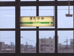 実はこの時まで本州の最北到達は松島（宮城県）だったので、華麗に更新した。
ちなみにこの時は大宮からの往復切符と宿のパッケージツアーを同行した友人に手配してもらった・・・気がする笑