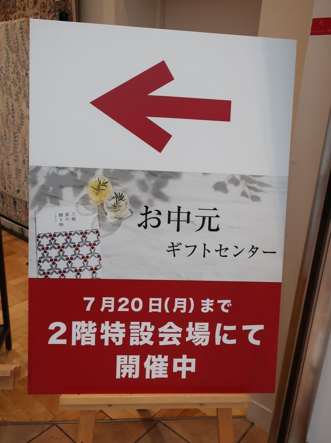 さようなら 恵比寿三越 恵比寿 代官山 東京 の旅行記 ブログ By Haraboさん フォートラベル