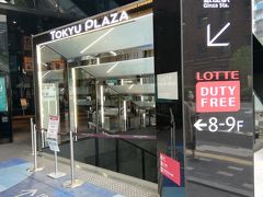 東急プラザ内にある韓国資本のロッテ免税店はまだ営業自粛中でした。
