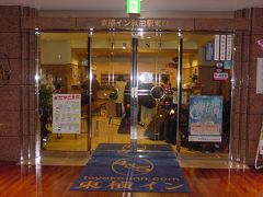 今日のホテルは東横イン秋田駅東口