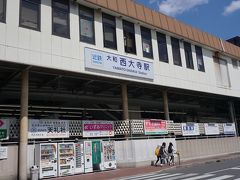 ●近鉄西大寺駅

近鉄西大寺駅に戻って来ました。
この駅は、近鉄京都線、奈良線、橿原線が交わる、超重要な駅です。
近鉄の心臓部となる駅のひとつですね。