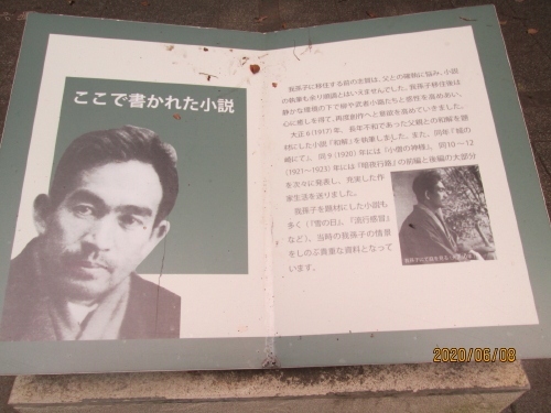 我孫子市の手賀沼湖畔・文学の道』我孫子(千葉県)の旅行記