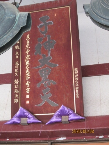 我孫子市の寿 延寿院 石仏 我孫子 千葉県 の旅行記 ブログ By 中国の風景さん フォートラベル 我孫子市の寿 延寿院 石仏 我孫子 千葉県 の旅行記 ブログ By 中国の風景さん フォートラベル