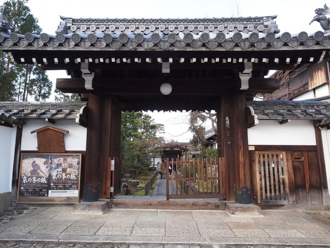 2019年冬 京都と奈良のひとり旅、一日目【1】妙心寺の特別公開寺院はしご・障壁画が素晴らしい龍泉菴、麟祥院、天球院
