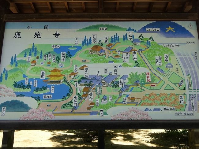 古都京都の文化財 1高山寺 2金閣寺 3延暦寺 6 7 京都の旅行記 ブログ By Fernandoさん フォートラベル 古都京都の文化財 1高山寺 2金閣寺 3延暦寺 6 7 京都の旅行記 ブログ By Fernandoさん フォートラベル