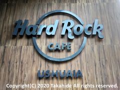 ハードロックカフェ(Hard Rock Cafe)

世界最南端のハードロックカフェ(Hard Rock Cafe)です。


ハードロックカフェ：https://ja.wikipedia.org/wiki/%E3%83%8F%E3%83%BC%E3%83%89%E3%83%AD%E3%83%83%E3%82%AF%E3%82%AB%E3%83%95%E3%82%A7
ハードロックカフェ：https://www.hardrockcafe.com/location/ushuaia/